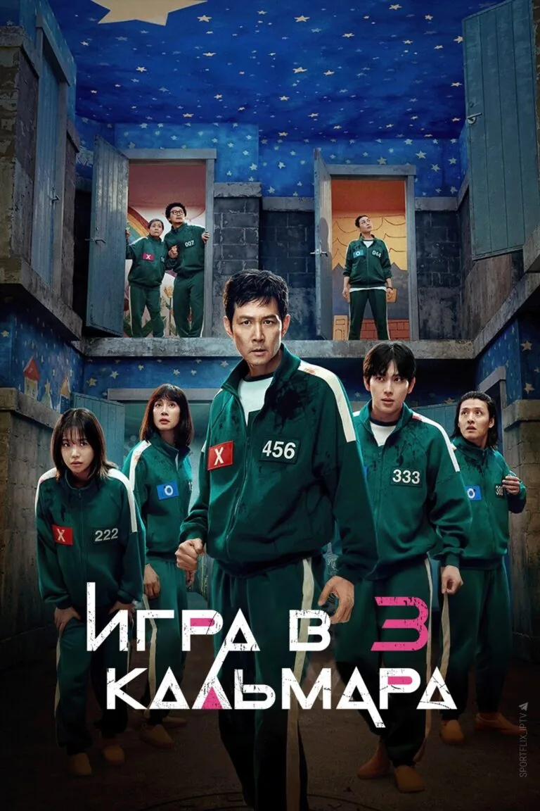 Постер к 3 сезону